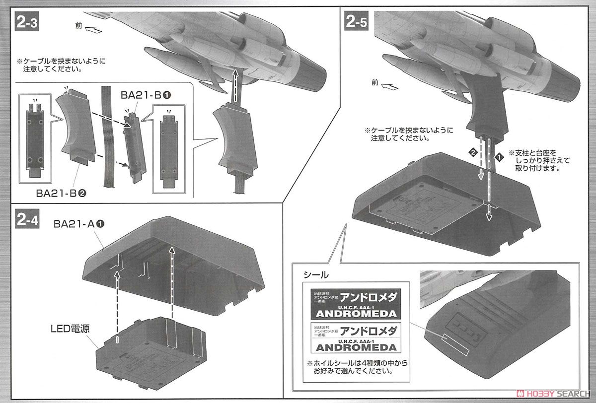 地球連邦 アンドロメダ級一番艦 アンドロメダ ムービーエフェクトVer. (1/1000) (プラモデル) 設計図5