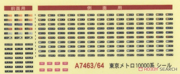 東京メトロ 10000系・2次車・マークなし (基本・6両セット) (鉄道模型) 中身1