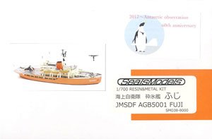 海上自衛隊 砕氷艦 AGB5001 ふじ (プラモデル)
