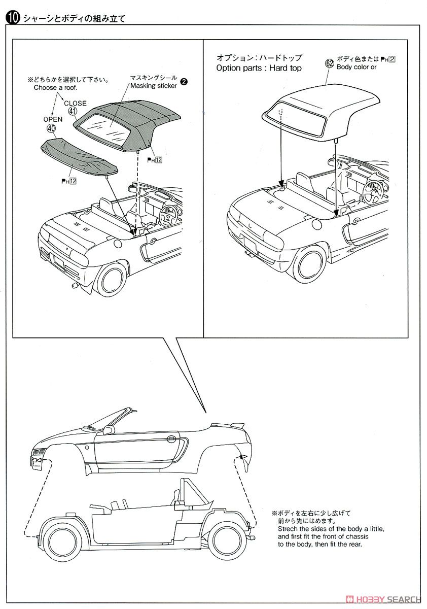 ホンダ PP1 ビート `91 (プラモデル) 設計図5