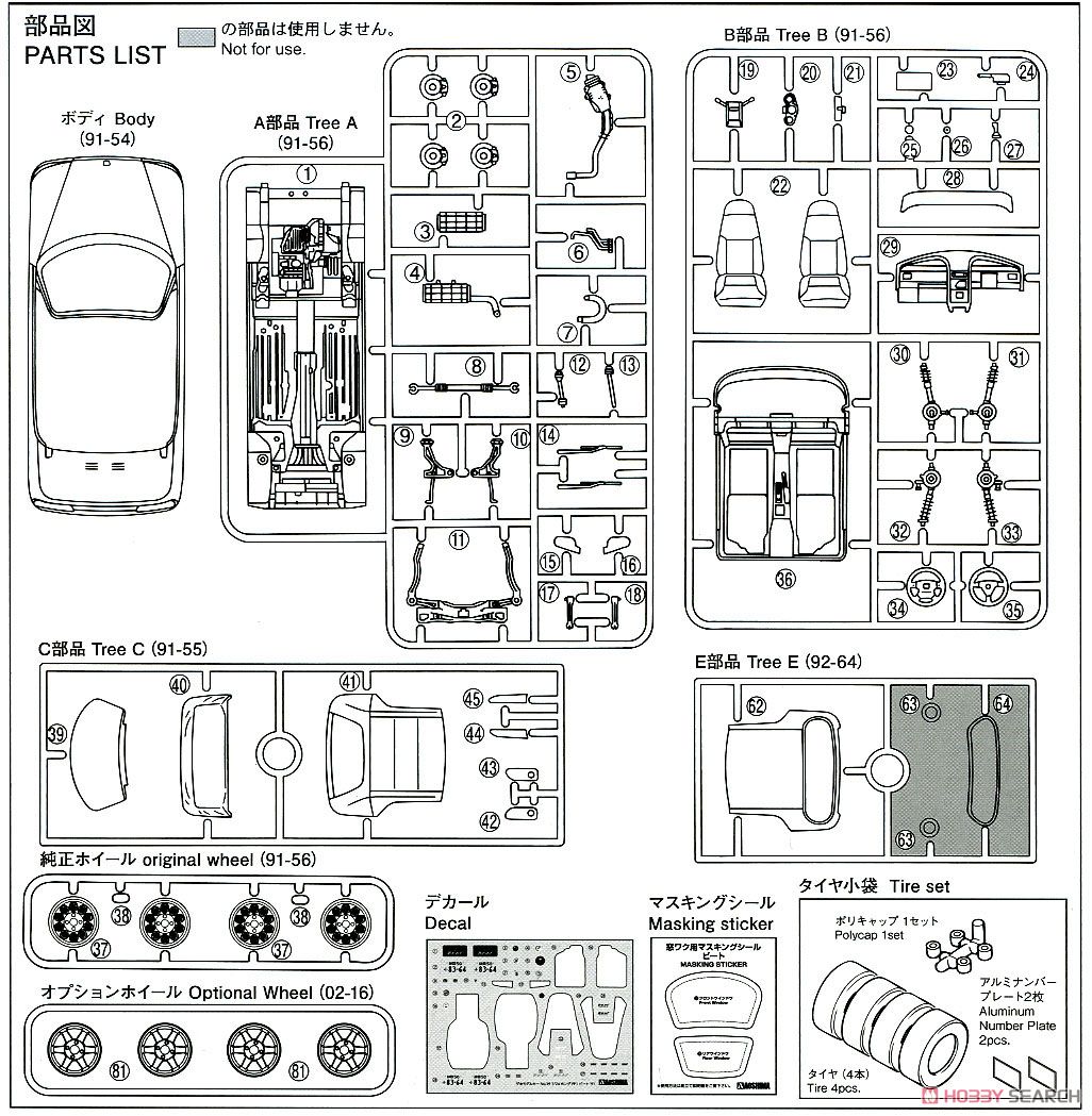 ホンダ PP1 ビート `91 (プラモデル) 設計図6