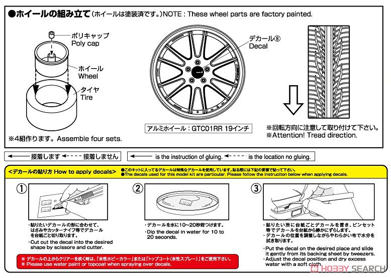 Enkei GTC01RR 19inch (Accessory) Assembly guide1