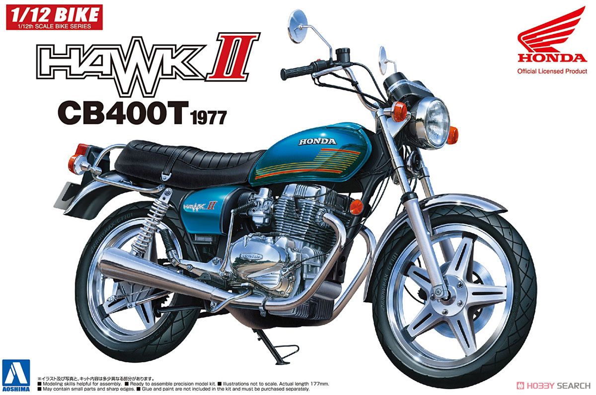 ホンダ ホークII CB400T (プラモデル) パッケージ1