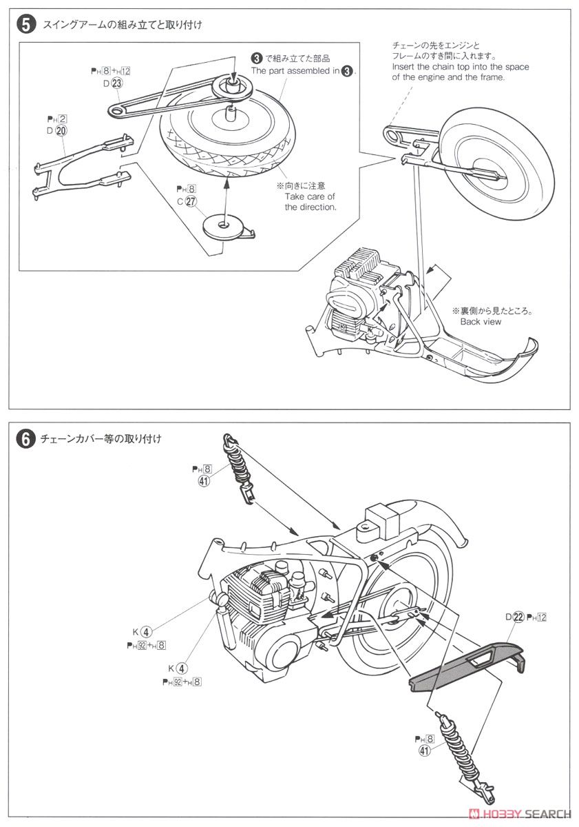 ホンダ ホークII CB400T (プラモデル) 設計図2