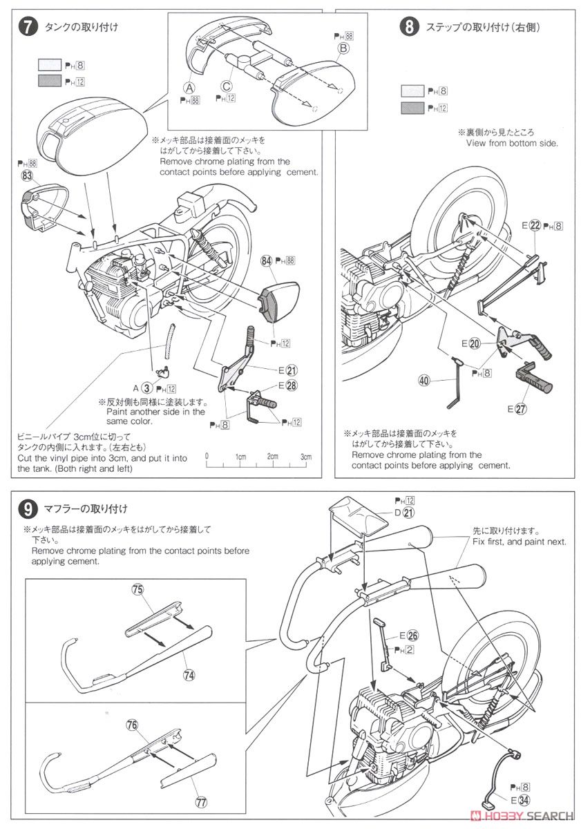 ホンダ ホークII CB400T (プラモデル) 設計図3