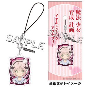 Magical Girl Raising Project Earphone Jack Accessory Snow White (Anime Toy)