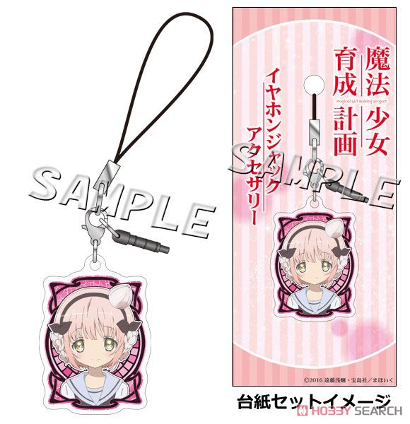 Magical Girl Raising Project Earphone Jack Accessory Snow White (Anime Toy) Item picture1