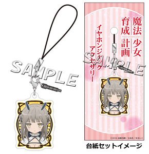 Magical Girl Raising Project Earphone Jack Accessory La Pucelle (Anime Toy)