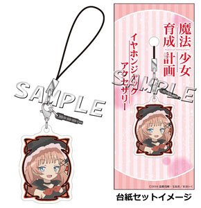 Magical Girl Raising Project Earphone Jack Accessory Top Speed (Anime Toy)