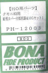 16番(HO) クモニ83用耐雪カバー付抵抗器 & MGセット1 (鉄道模型)