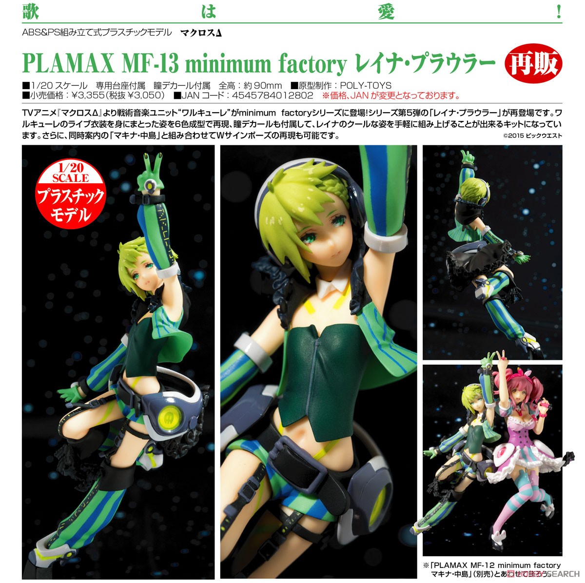 Plamax MF-13: Minimum Factory Reina Prowler (Plastic model) Item picture7