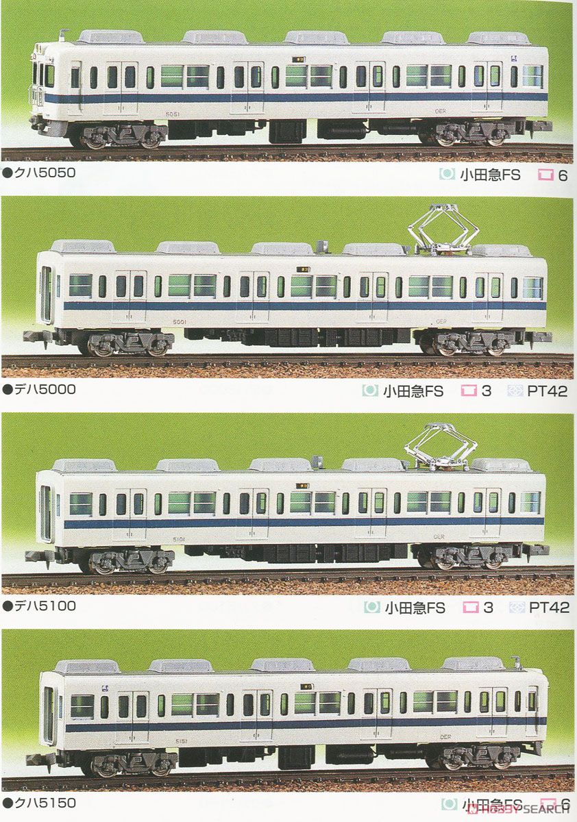 小田急 5000形 4輛編成セット (4両・組み立てキット) (鉄道模型) 商品画像1
