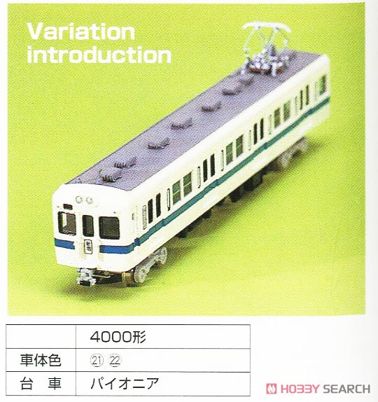 小田急 5000形 4輛編成セット (4両・組み立てキット) (鉄道模型) その他の画像1