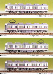 Keisei Type 3500 Four Car Formation Set (4-Car Unassembled Kit) (Model Train)
