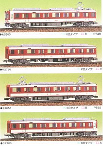 近鉄 2600(2430)系 4輛編成セット (4両・組み立てキット) (鉄道模型)