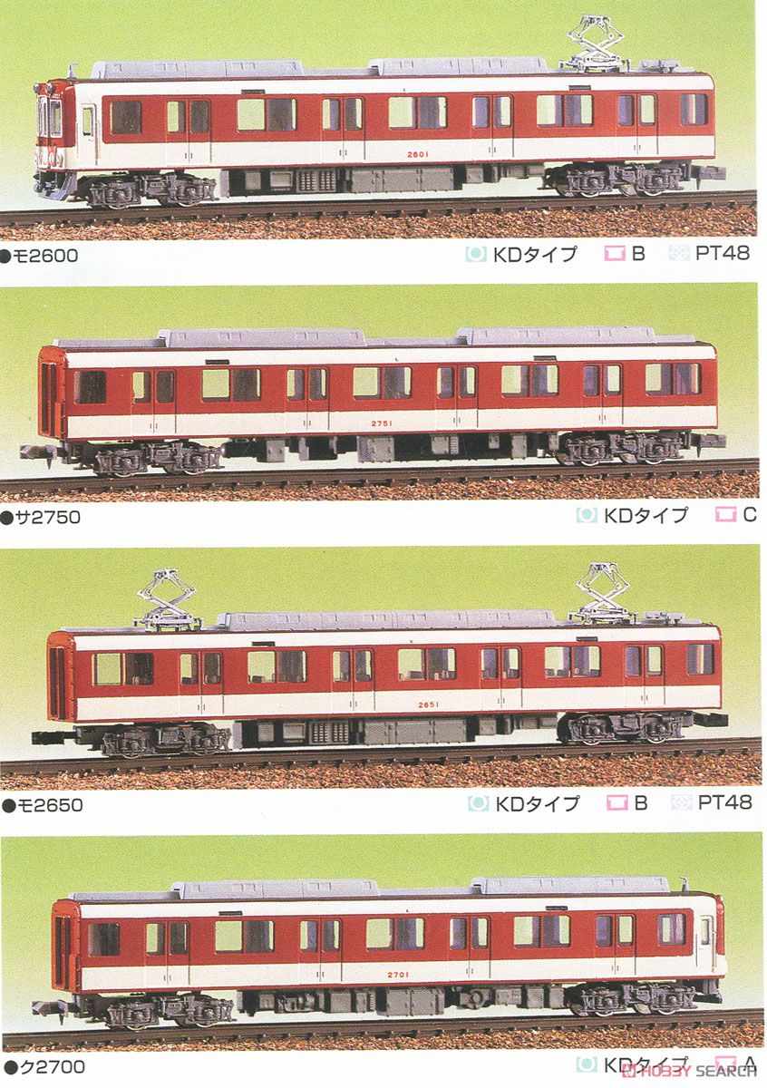 近鉄 2600(2430)系 4輛編成セット (4両・組み立てキット) (鉄道模型) 商品画像1
