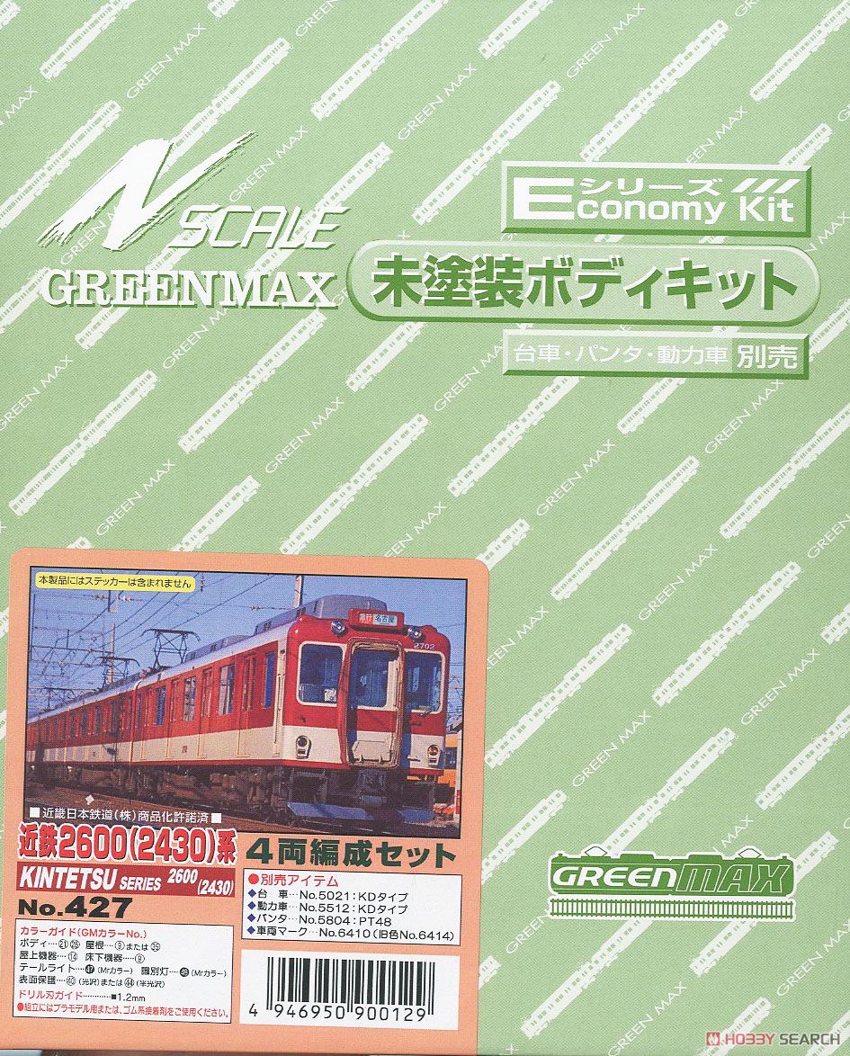 近鉄 2600(2430)系 4輛編成セット (4両・組み立てキット) (鉄道模型) パッケージ1