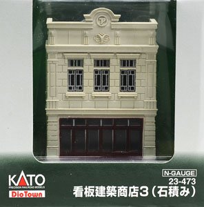 DioTown Billboard Architecture Artificial Stone (Shop with Signboard 3) (Model Train)