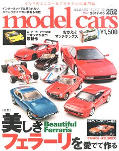 モデルカーズ No.252 (雑誌)
