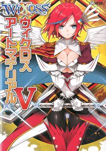 ウィクロスアートマテリアル V ※付録付 (画集・設定資料集)