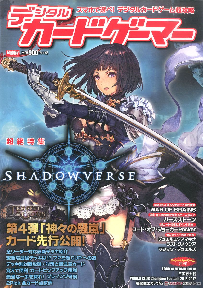 Digital Card Gamer Art Book Item Picture1 Digital Card Gamer Art Book Item Picture1