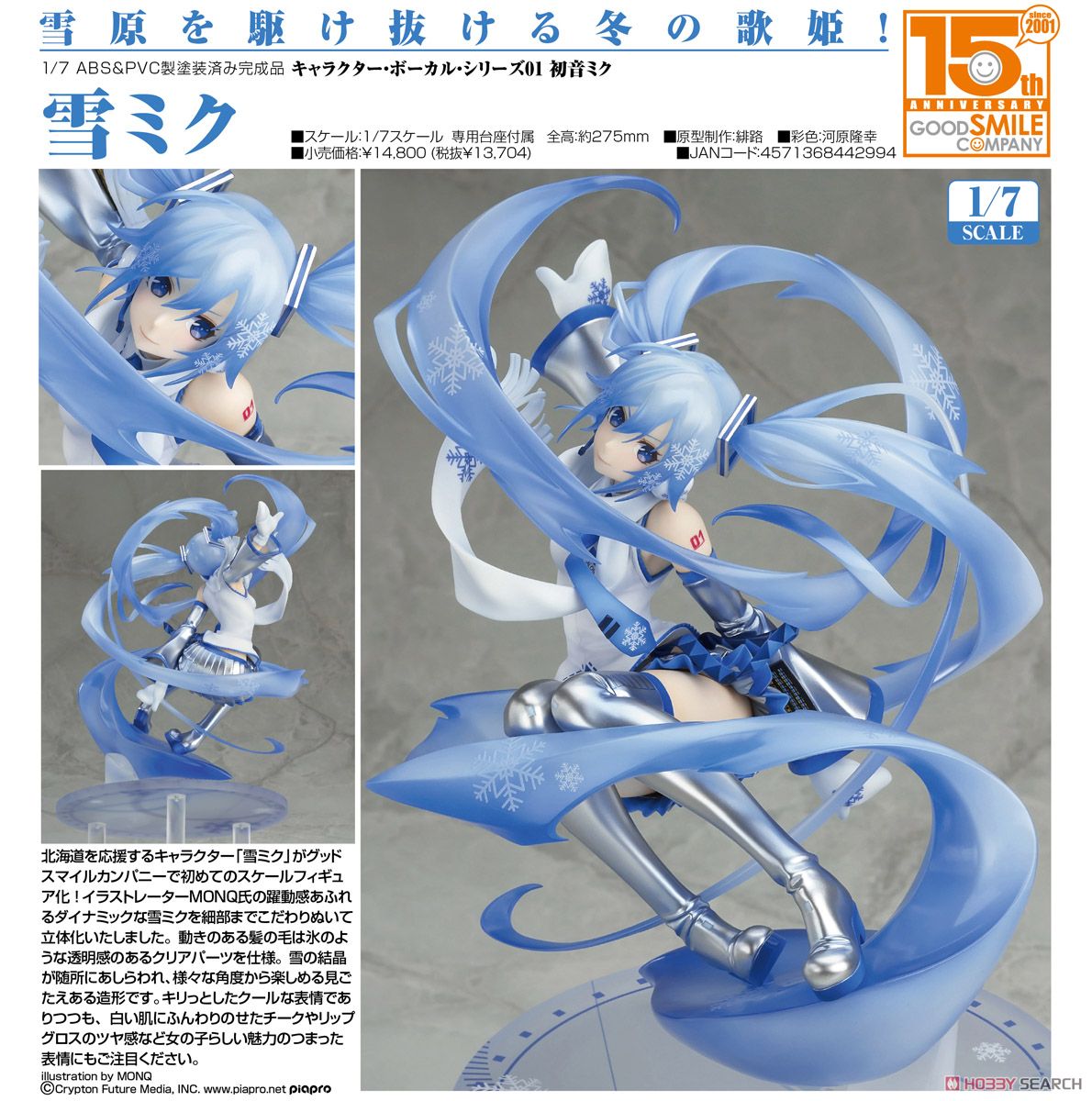 Snow Miku (PVC Figure) Item picture8