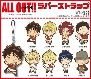 All Out!! Rubber Strap (Set of 8) (Anime Toy)