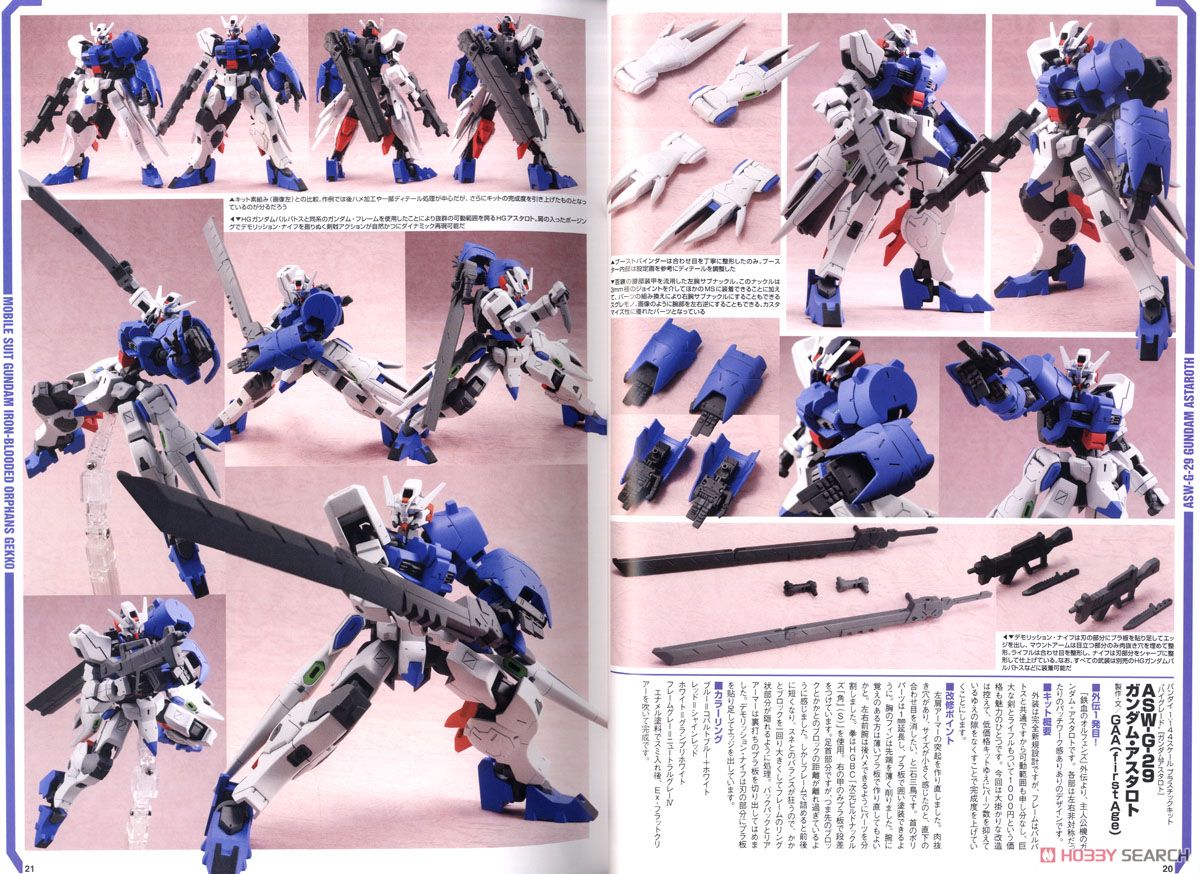 GUNDAM WEAPONS 機動戦士ガンダム 鉄血のオルフェンズ 月鋼 編 (画集・設定資料集) 商品画像2