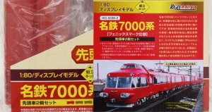 1/80(HO) Tetsudo-Hobidas Meitetsu Series 7000 [Phoenix Ver.] Display Model Plastic Kit [Two Top Car Set] (2-Car Unassembled Kit) (Model Train)