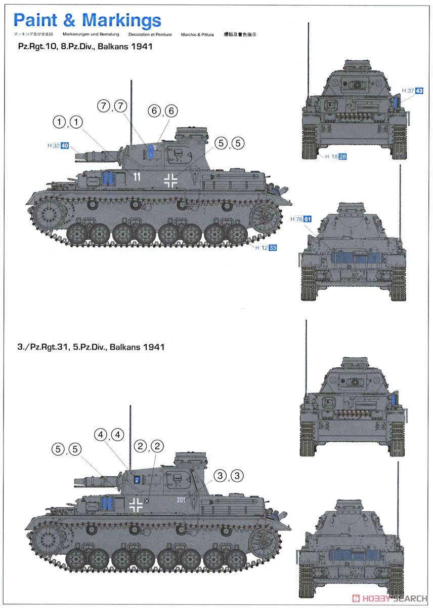 WW.II ドイツ軍 IV号戦車D型 (スマートキット) (プラモデル) 塗装2