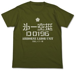 機動警察パトレイバー 第一空挺レイバー隊 Tシャツ MOSS M (キャラクターグッズ)