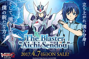 カードファイト!! ヴァンガードG レジェンドデッキ 第3弾 VG-G-LD03 The Blaster `Aichi Sendou` (トレーディングカード)