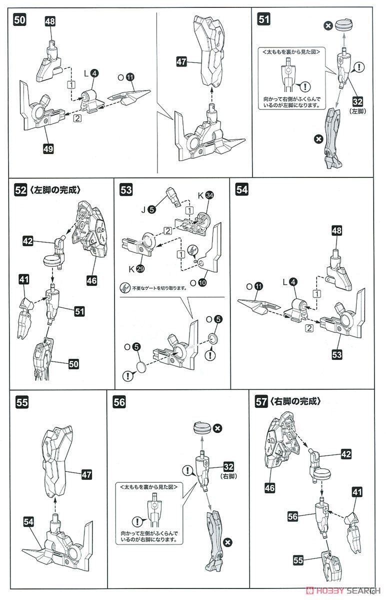 Frame Arms Girl Hresvelgr Ater (Plastic model) Assembly guide7