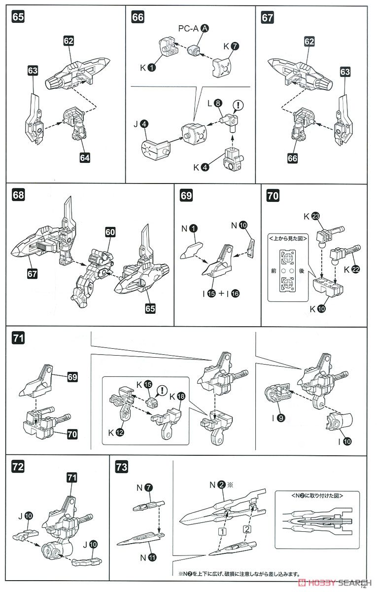 Frame Arms Girl Hresvelgr Ater (Plastic model) Assembly guide9