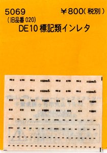 (N) DE10標記類インレタ (鉄道模型)