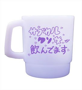 Pop Team Epic Stacking Mag Cup (for Sabukarukusoonna Only) (Anime Toy)