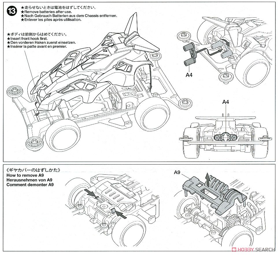 マックスブレイカー CX09 ブラックスペシャル (ミニ四駆) 設計図6