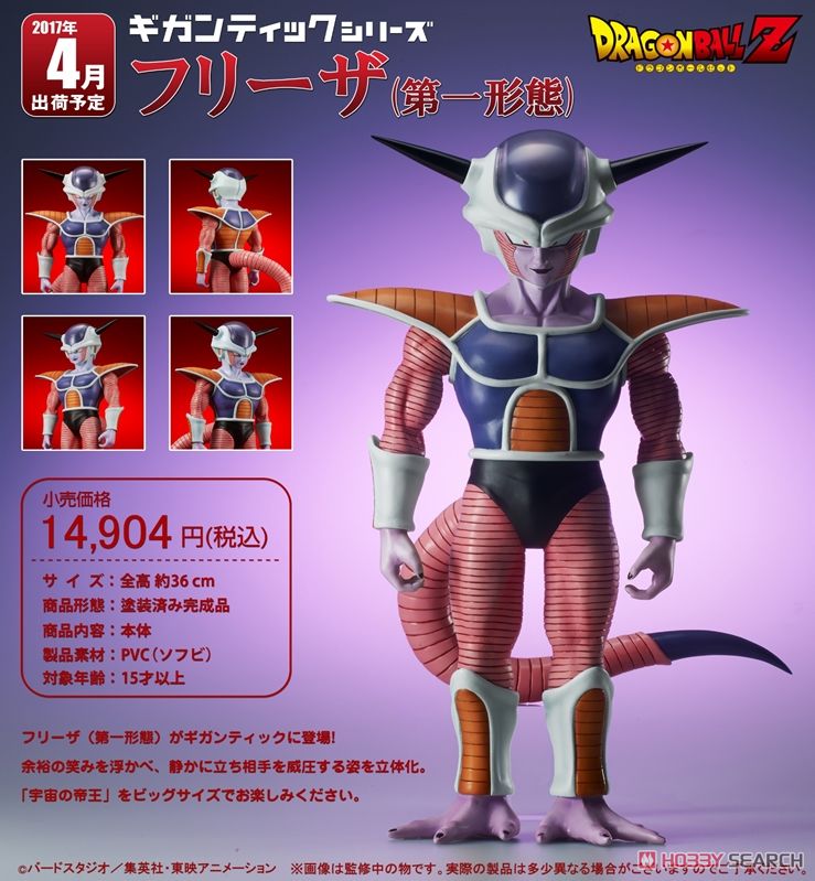 Gigantic Series Frieza (First Form) (PVC Figure) Item picture7