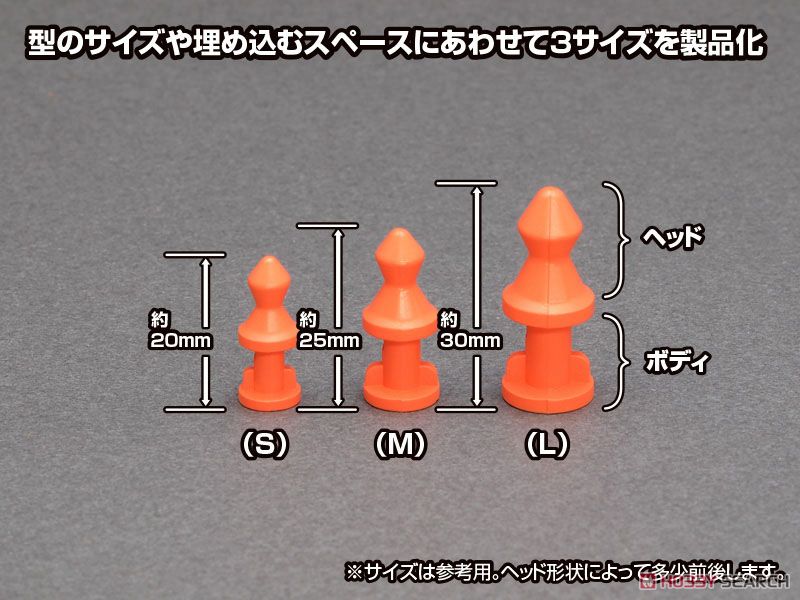 シリコーンゴム型用 ホールド＆ガイドダボピン (S) オレンジ (16個入) (素材) その他の画像2