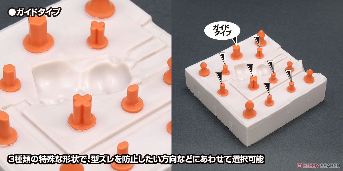 シリコーンゴム型用 ホールド＆ガイドダボピン (S) オレンジ (16個入) (素材) その他の画像5