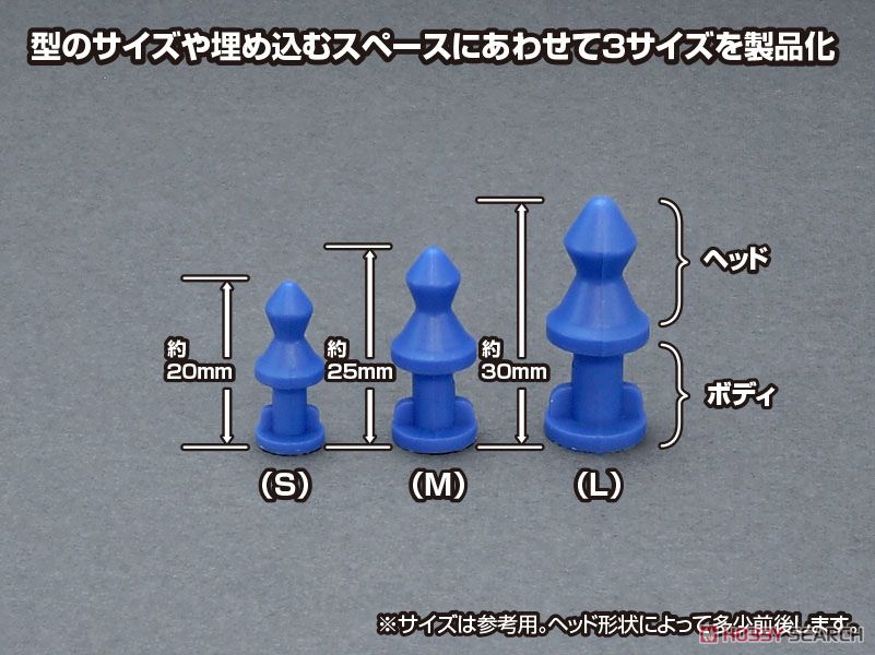 シリコーンゴム型用 ホールド＆ガイドダボピン (M) ブルー (16個入) (素材) その他の画像2