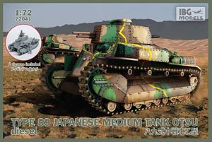 日・八九式中戦車甲乙型 (プラモデル)