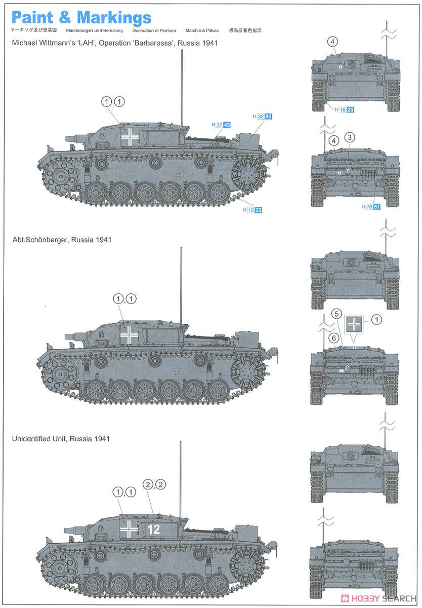WW.II ドイツ軍 III号突撃砲 A型 第1SS装甲師団 ミハエル・ヴィットマン (プラモデル) 塗装2