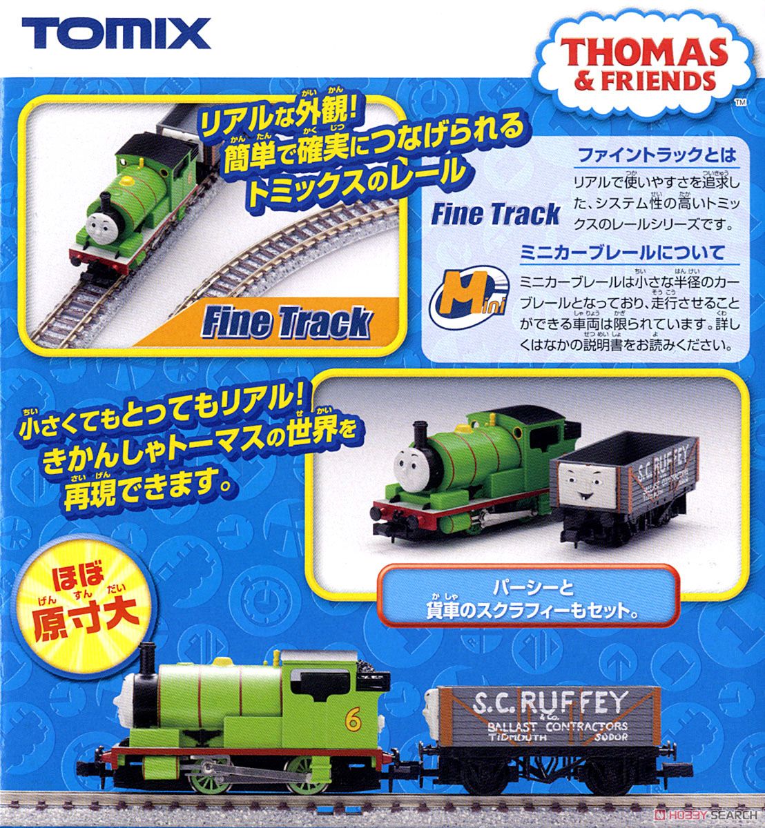 きかんしゃパーシーセット (鉄道模型) 商品画像2