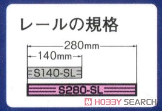 Fine Track スラブレール S280-SL (F) (単線ストレートレール) (4本セット) (鉄道模型) 解説1