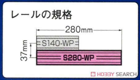 Fine Track ワイドPCレール S280-WP(F) (ポイント分岐用) (4本セット) (鉄道模型) 解説2