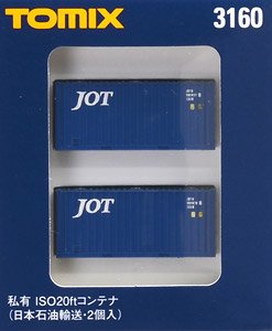 私有 ISO20ftコンテナ (日本石油輸送・2個入) (鉄道模型)