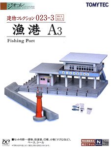 建物コレクション 023-3 漁港A3 (鉄道模型)