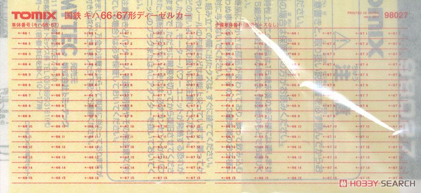 国鉄 キハ66・67形 ディーゼルカーセット (2両セット) (鉄道模型) 中身1