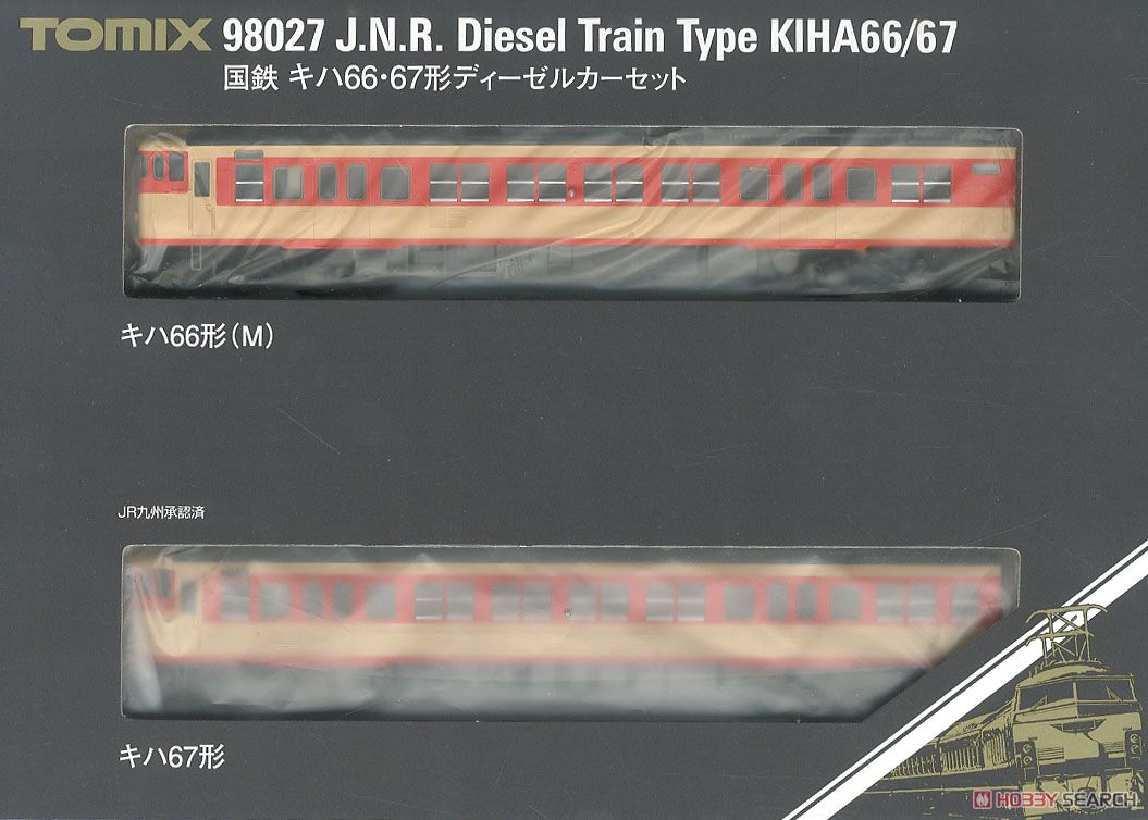 国鉄 キハ66・67形 ディーゼルカーセット (2両セット) (鉄道模型) パッケージ1